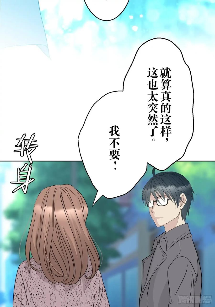 《和幽灵的同居生活》20 第42页