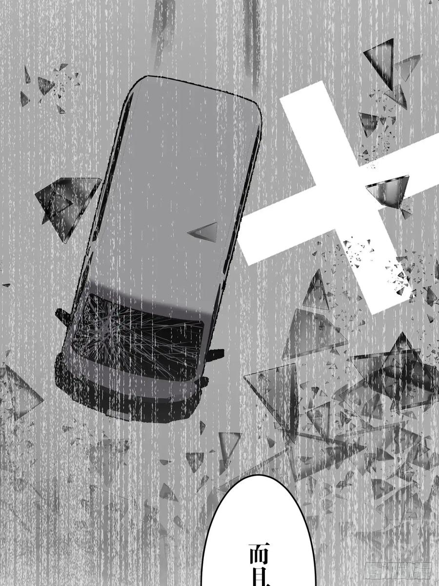 《和幽灵的同居生活》20 第83页