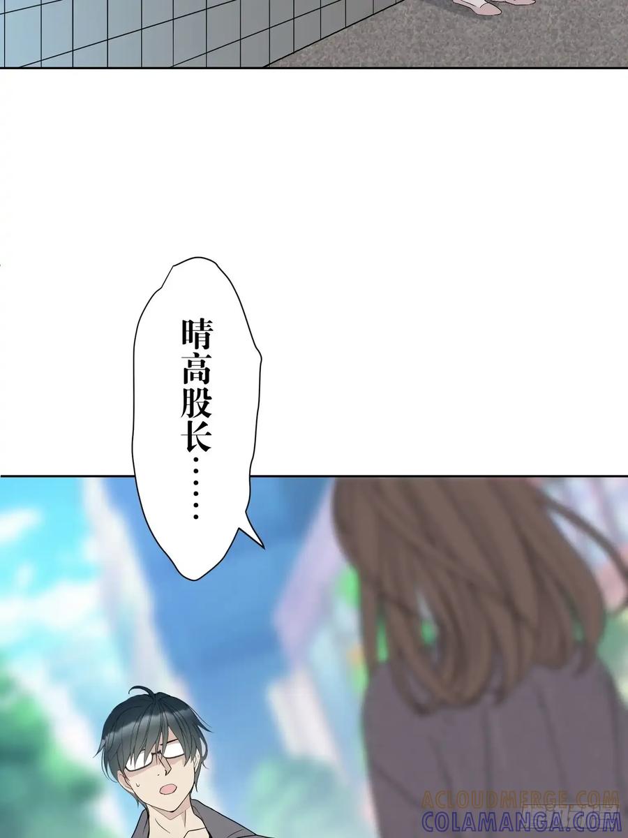 《和幽灵的同居生活》20 第29页