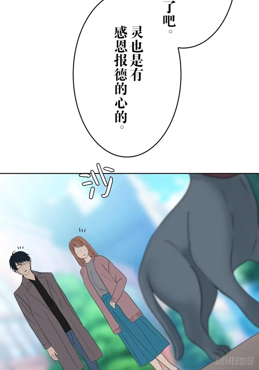 《和幽灵的同居生活》20 第62页