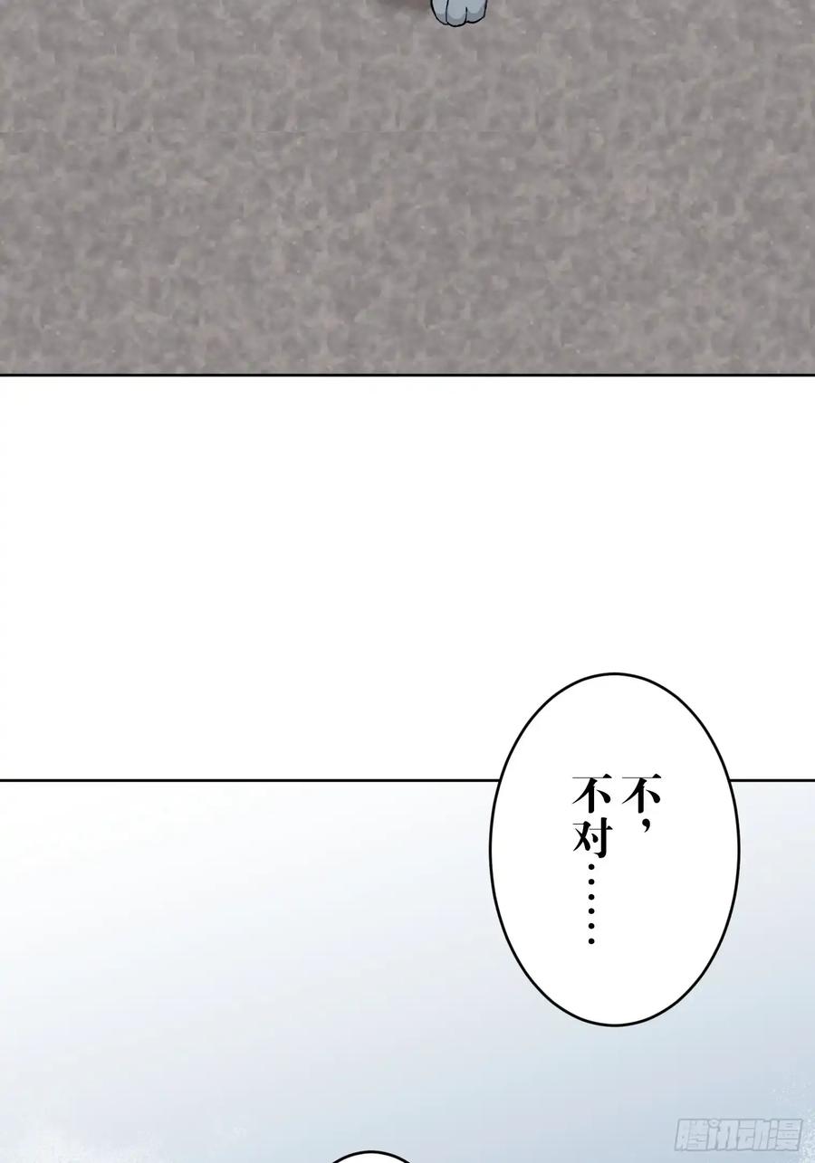 《和幽灵的同居生活》20 第56页