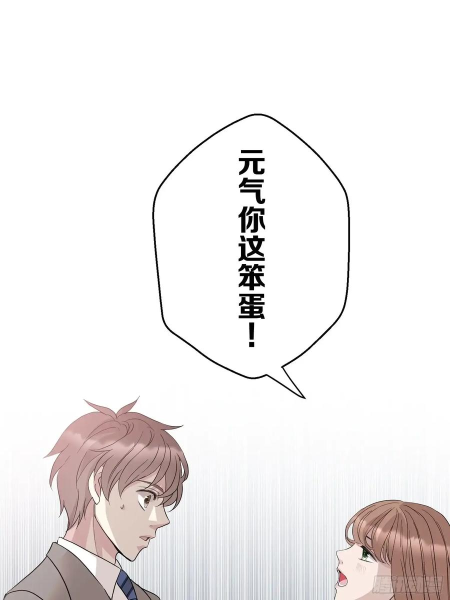 《和幽灵的同居生活》20 第76页
