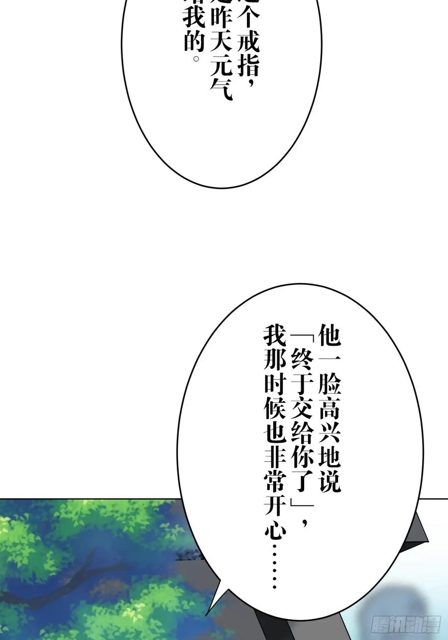 《和幽灵的同居生活》20 第36页