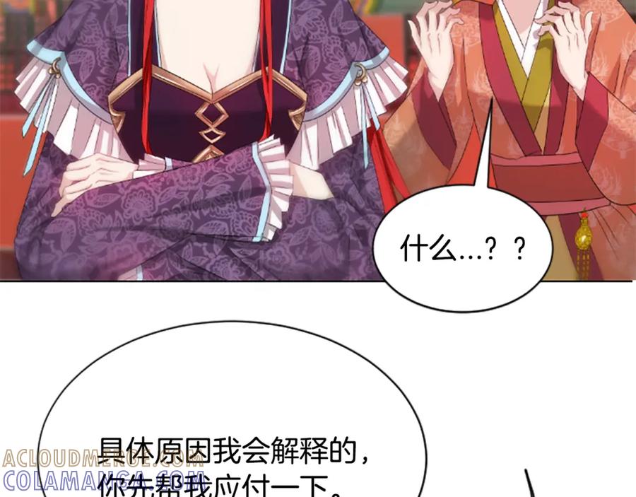 《凤凰血》第19话 线索 第181页