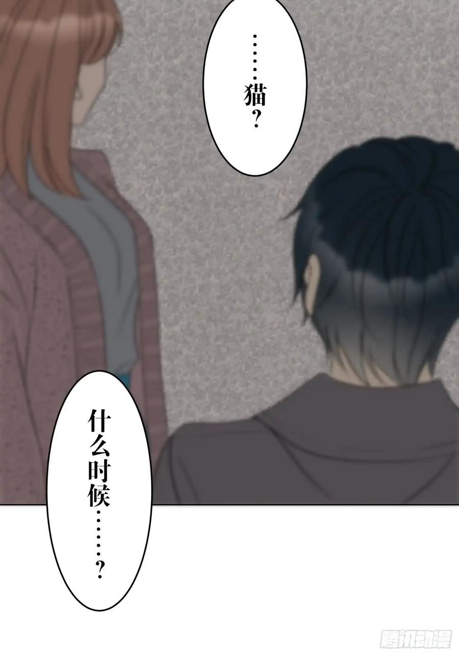 《和幽灵的同居生活》20 第54页