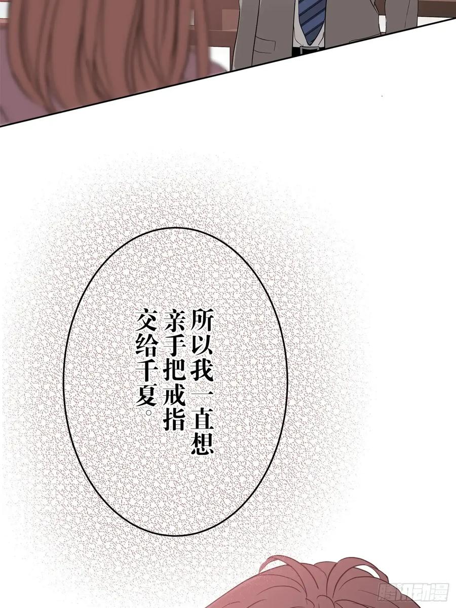 《和幽灵的同居生活》20 第87页