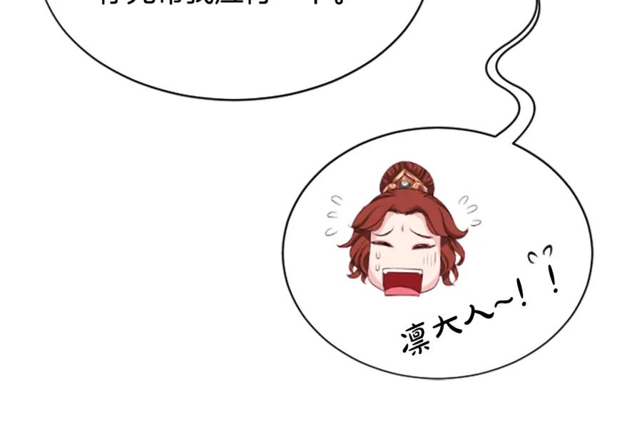 《凤凰血》第19话 线索 第182页