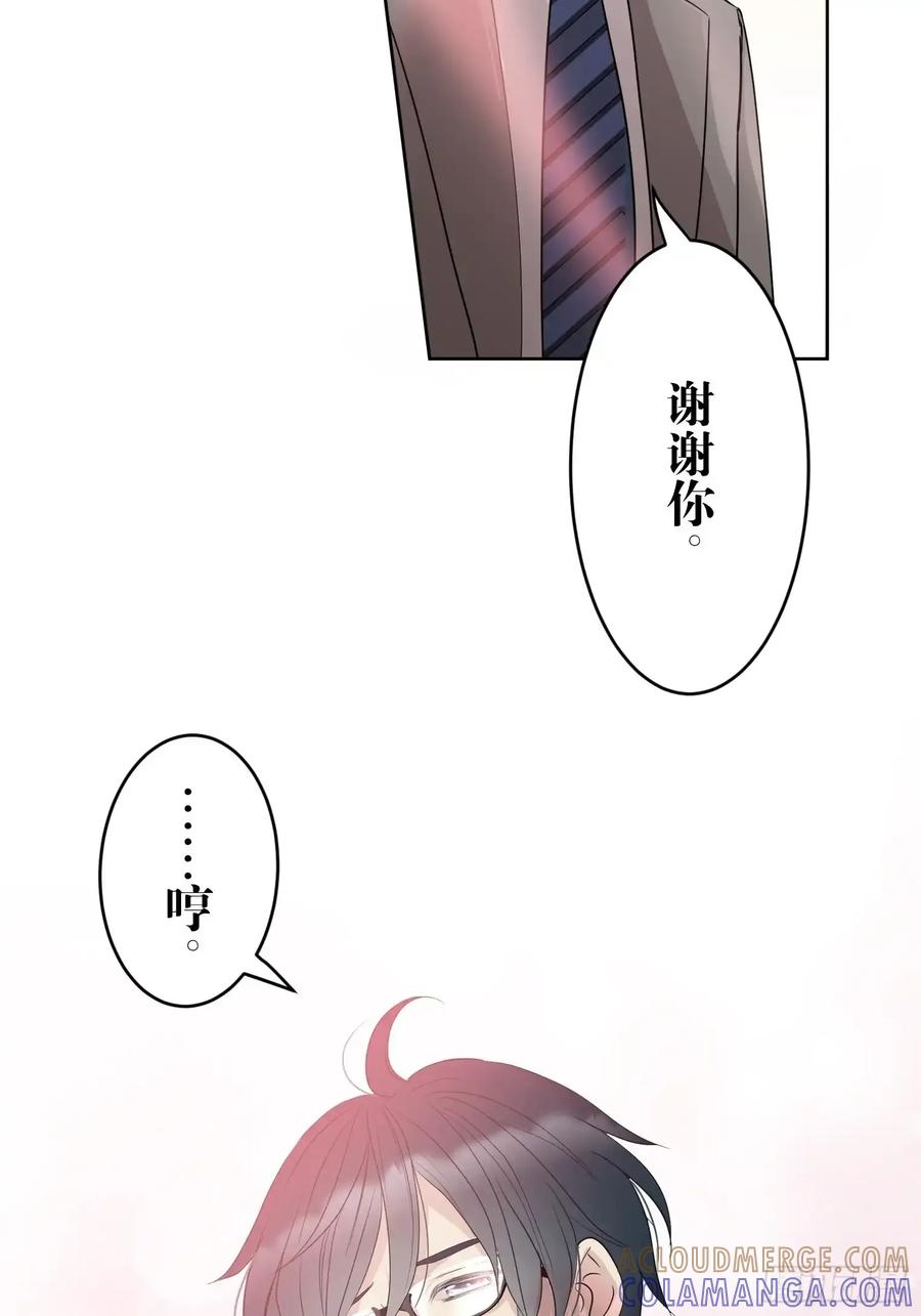 《和幽灵的同居生活》20 第101页