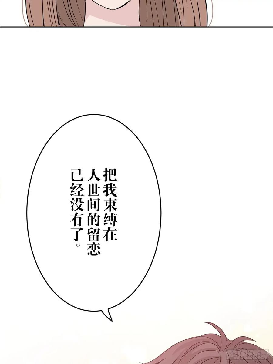 《和幽灵的同居生活》20 第80页