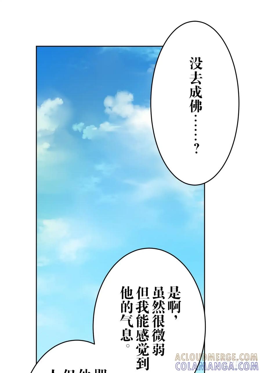 《和幽灵的同居生活》20 第49页