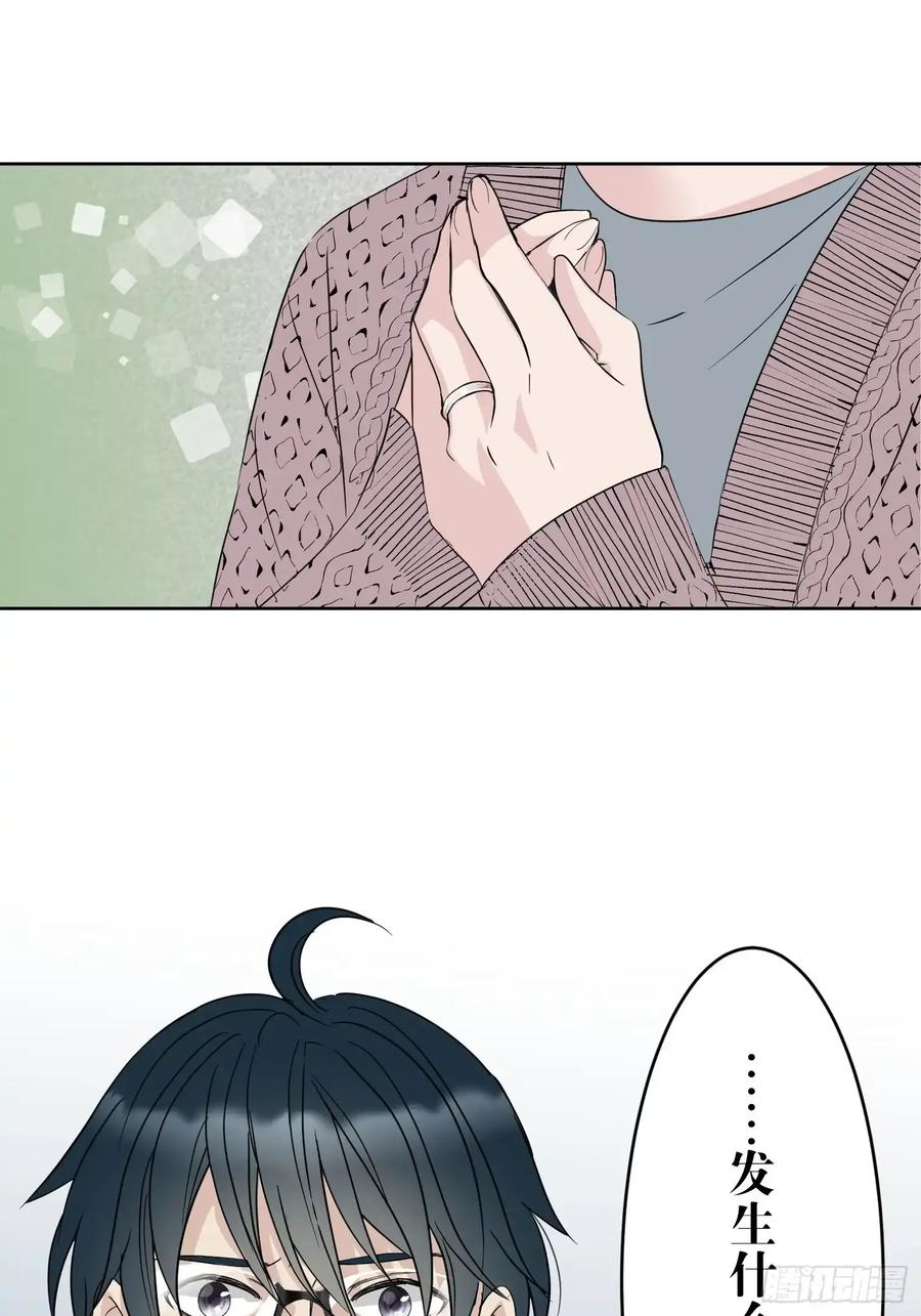 《和幽灵的同居生活》20 第32页