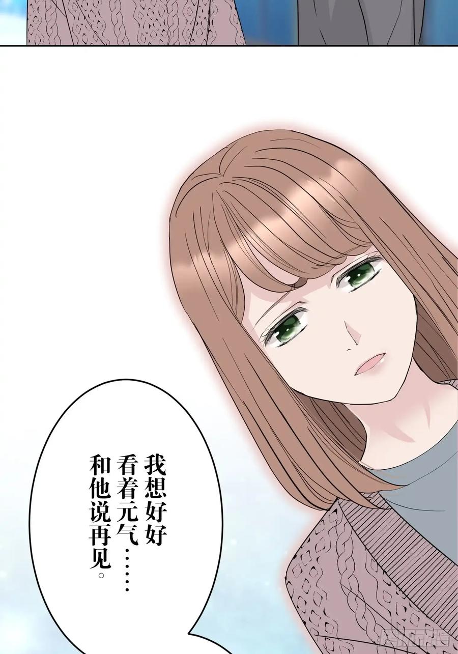 《和幽灵的同居生活》20 第43页