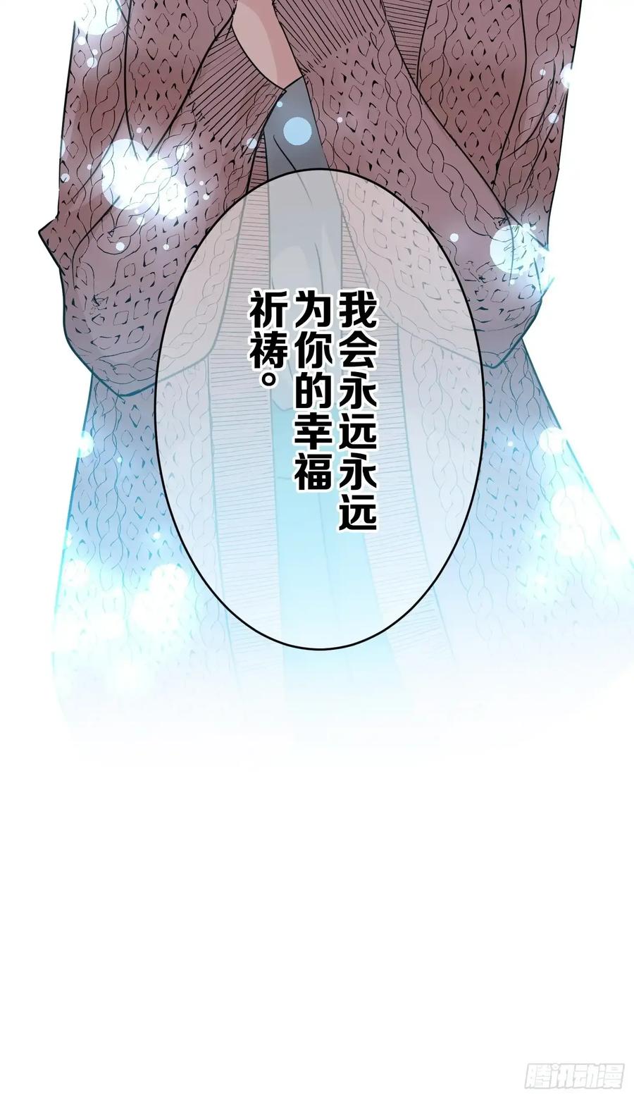 《和幽灵的同居生活》20 第108页