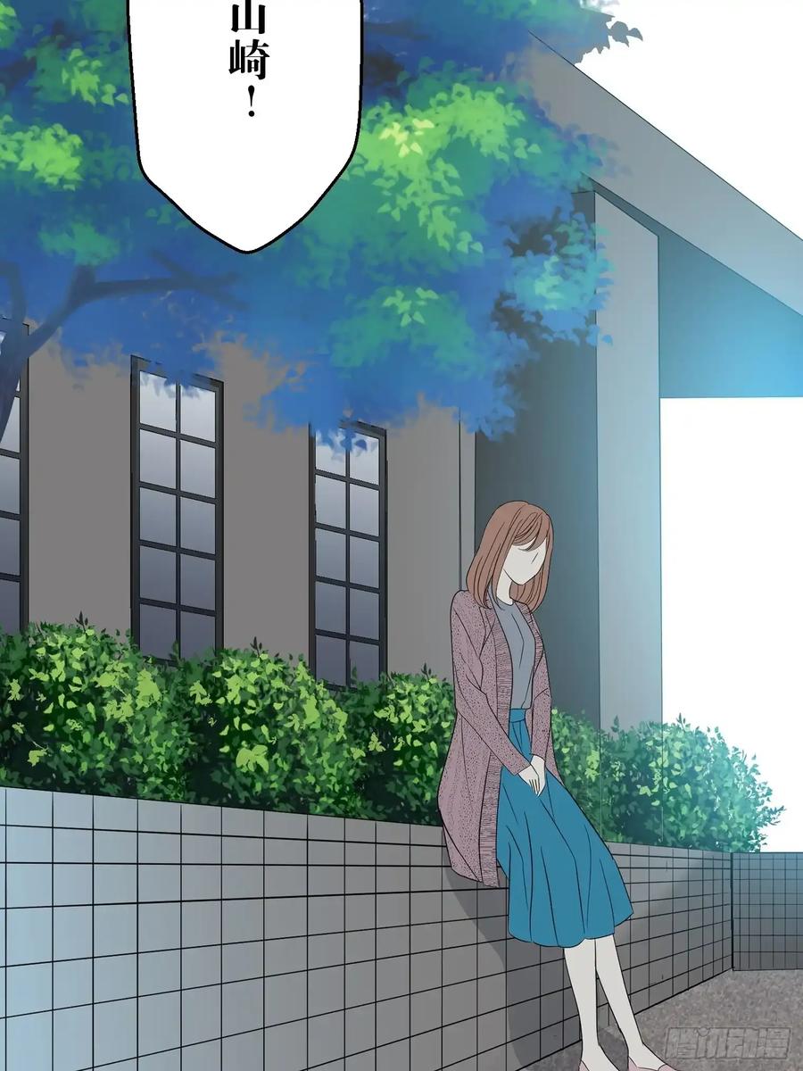 《和幽灵的同居生活》20 第28页