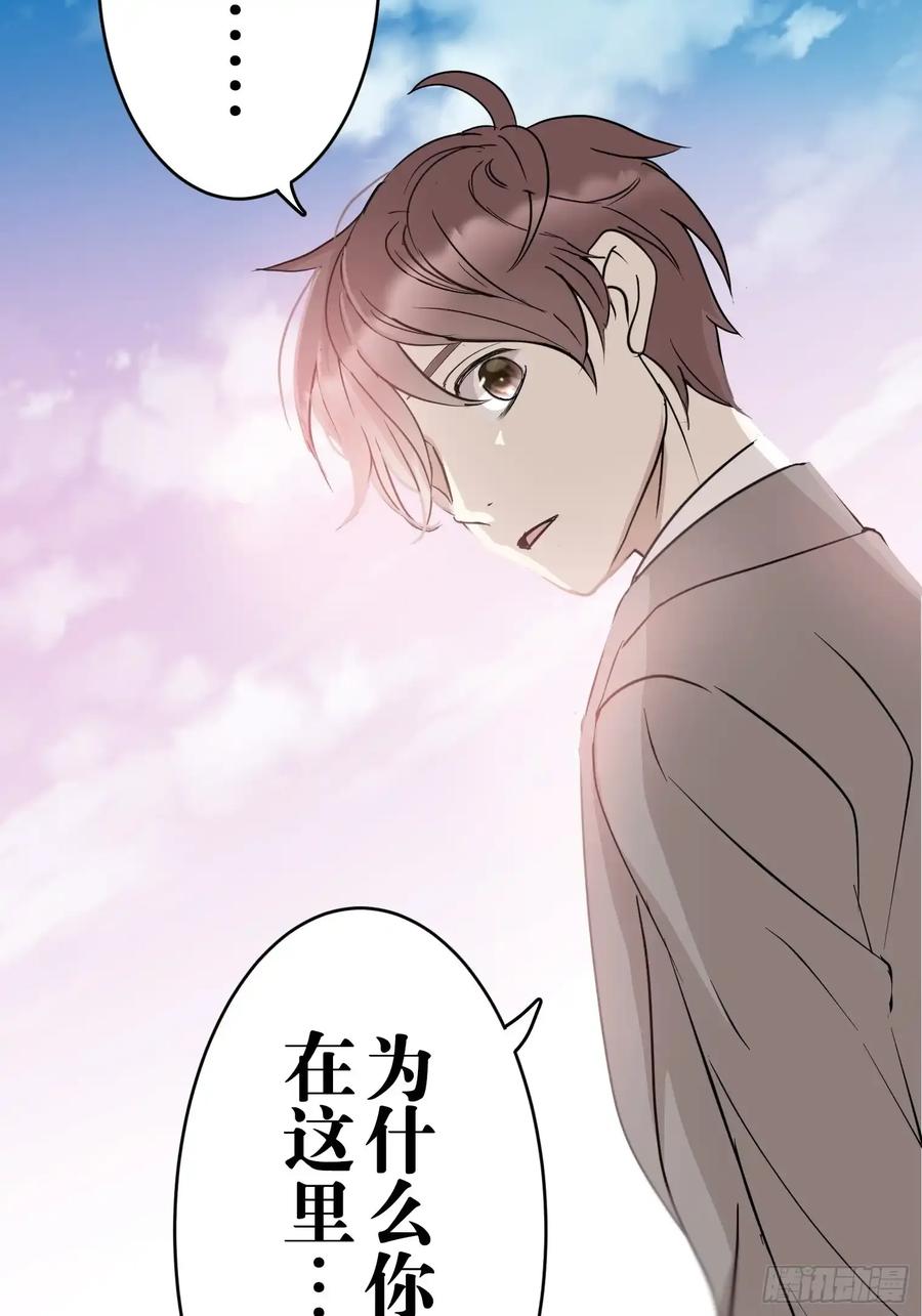 《和幽灵的同居生活》20 第70页