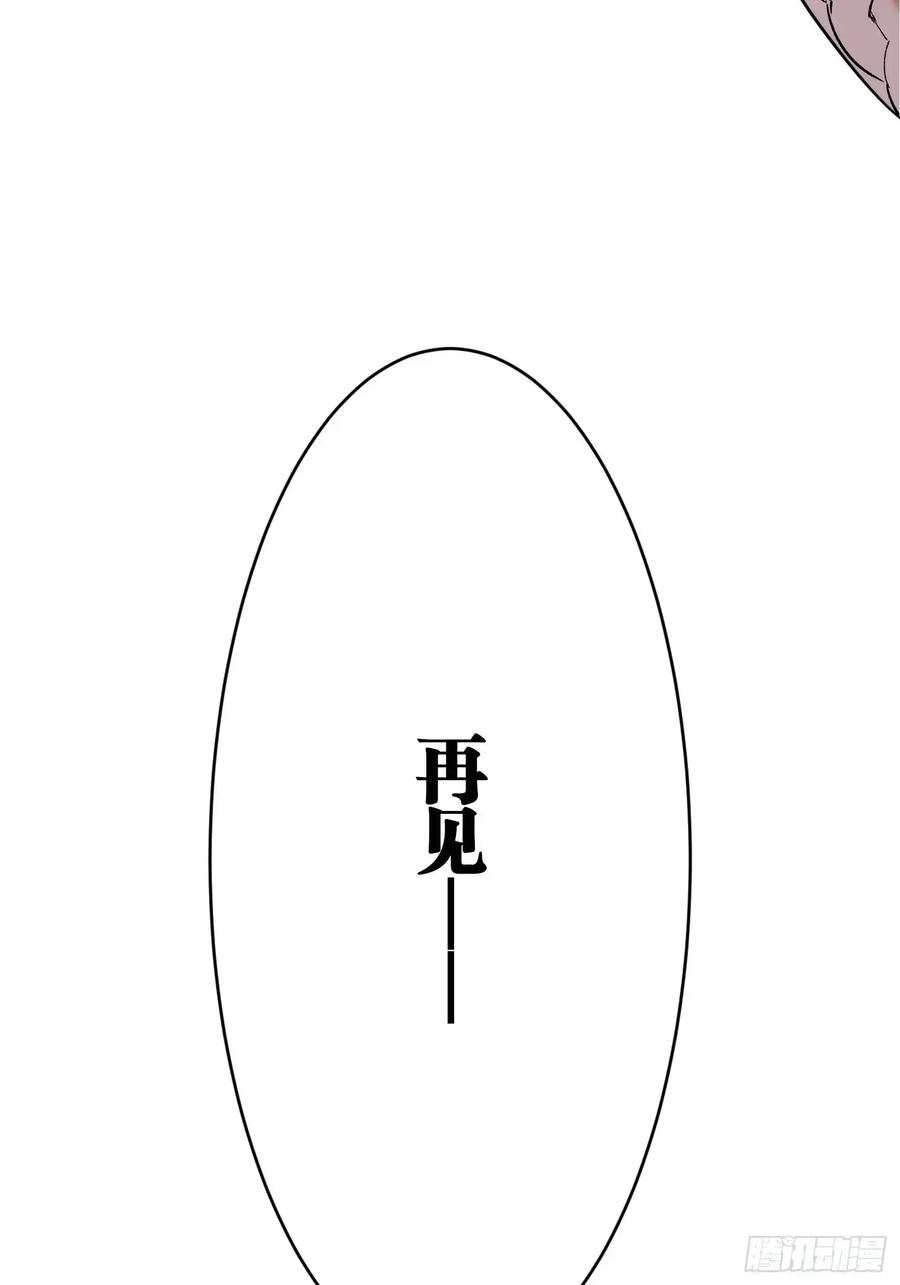 《和幽灵的同居生活》20 第124页