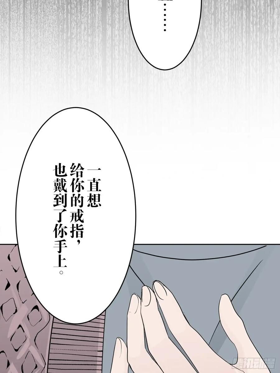 《和幽灵的同居生活》20 第84页