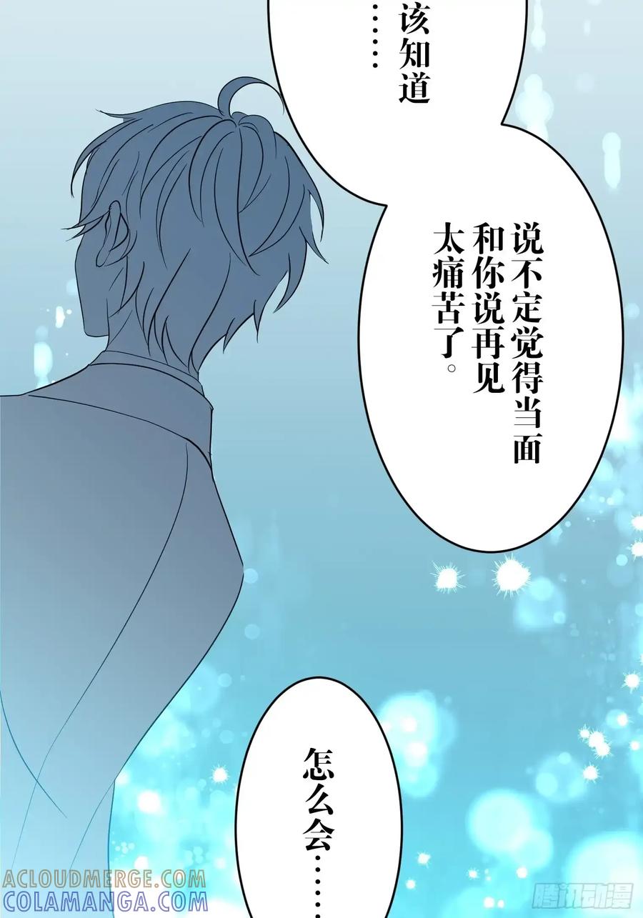 《和幽灵的同居生活》20 第41页