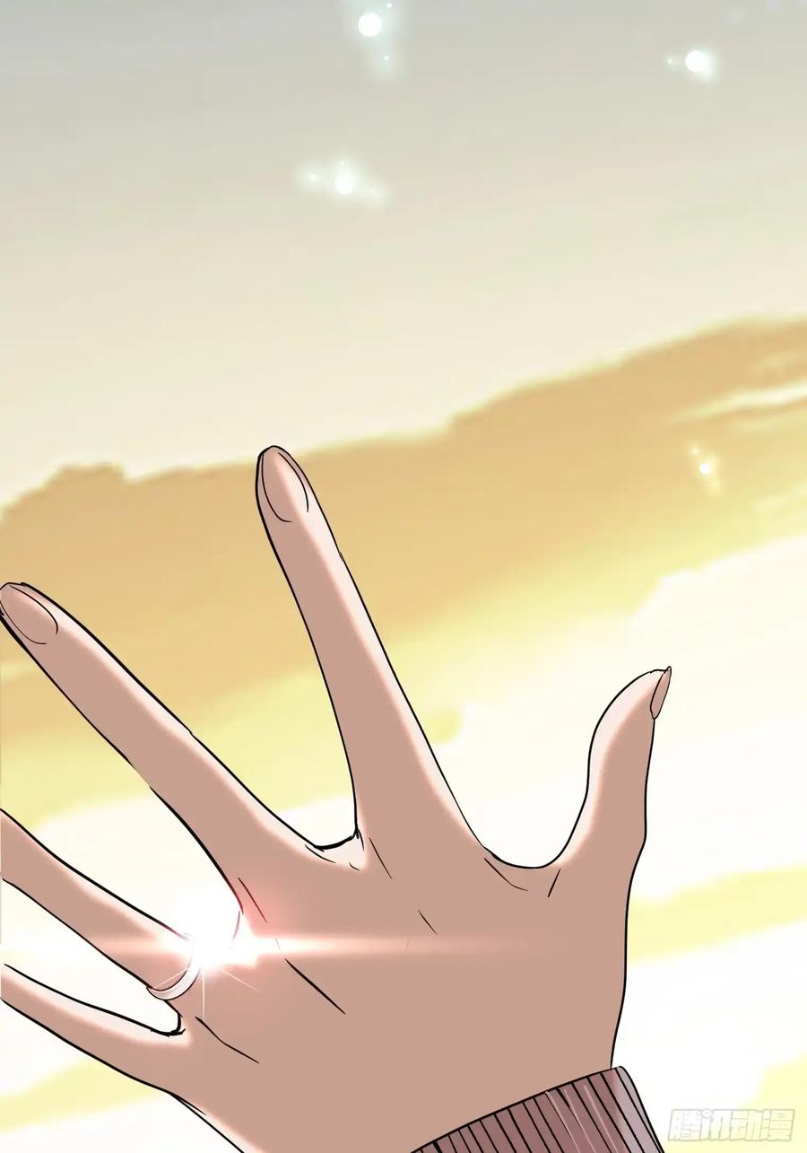 《和幽灵的同居生活》20 第122页