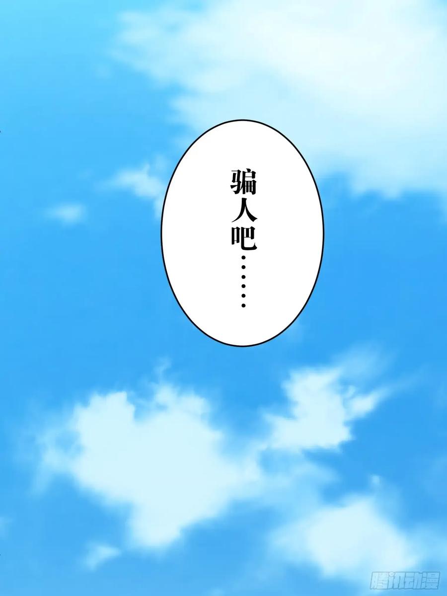 《和幽灵的同居生活》20 第24页