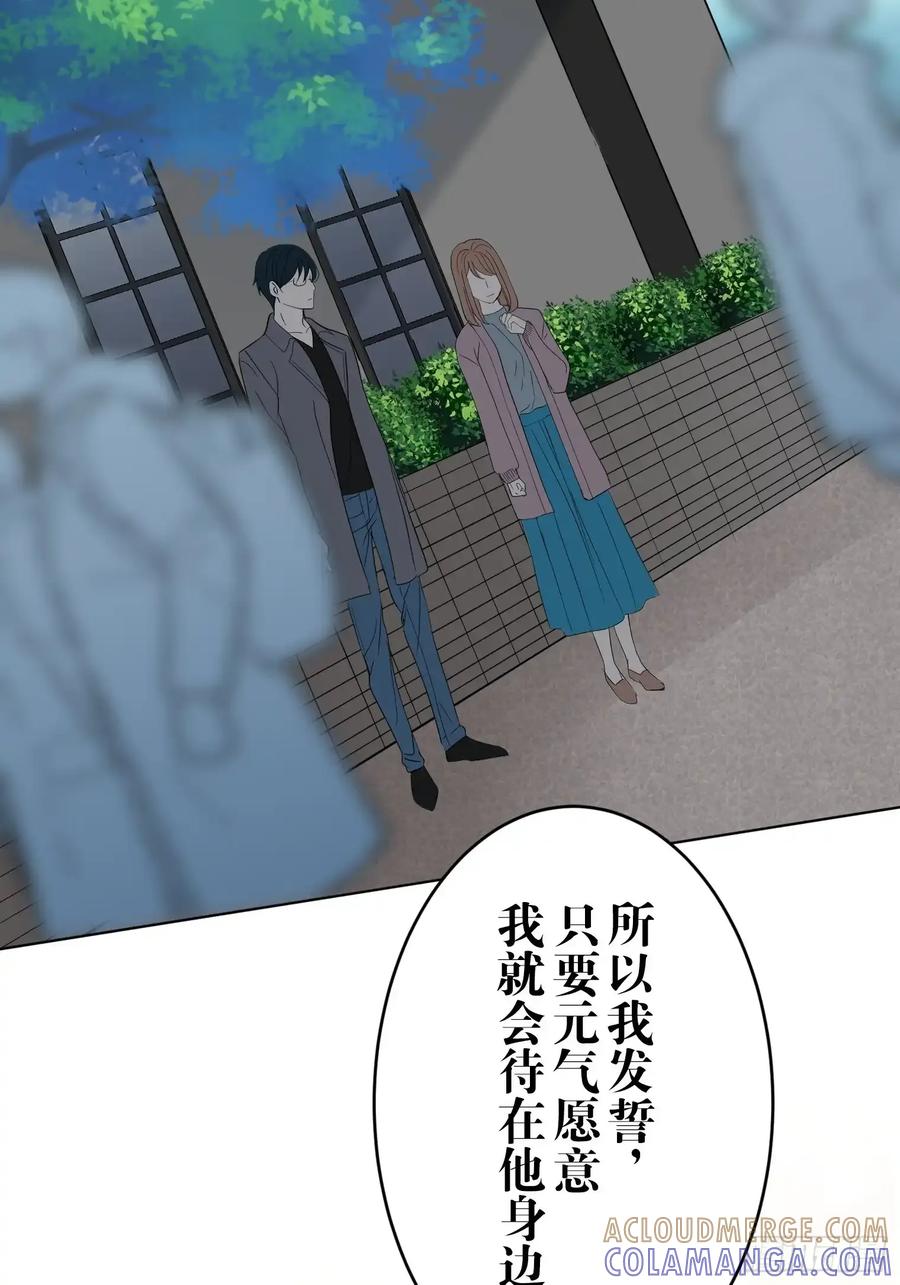 《和幽灵的同居生活》20 第37页