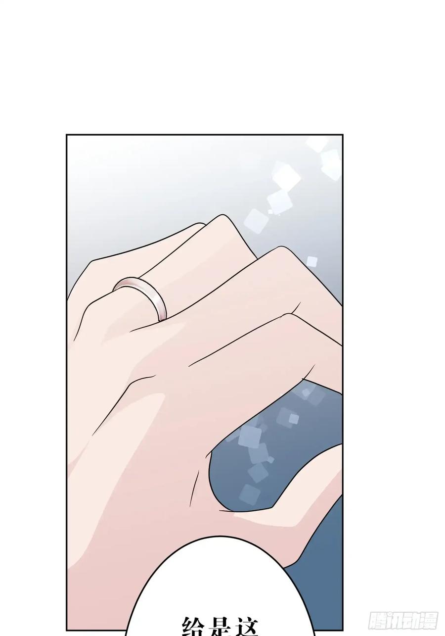 《和幽灵的同居生活》20 第35页
