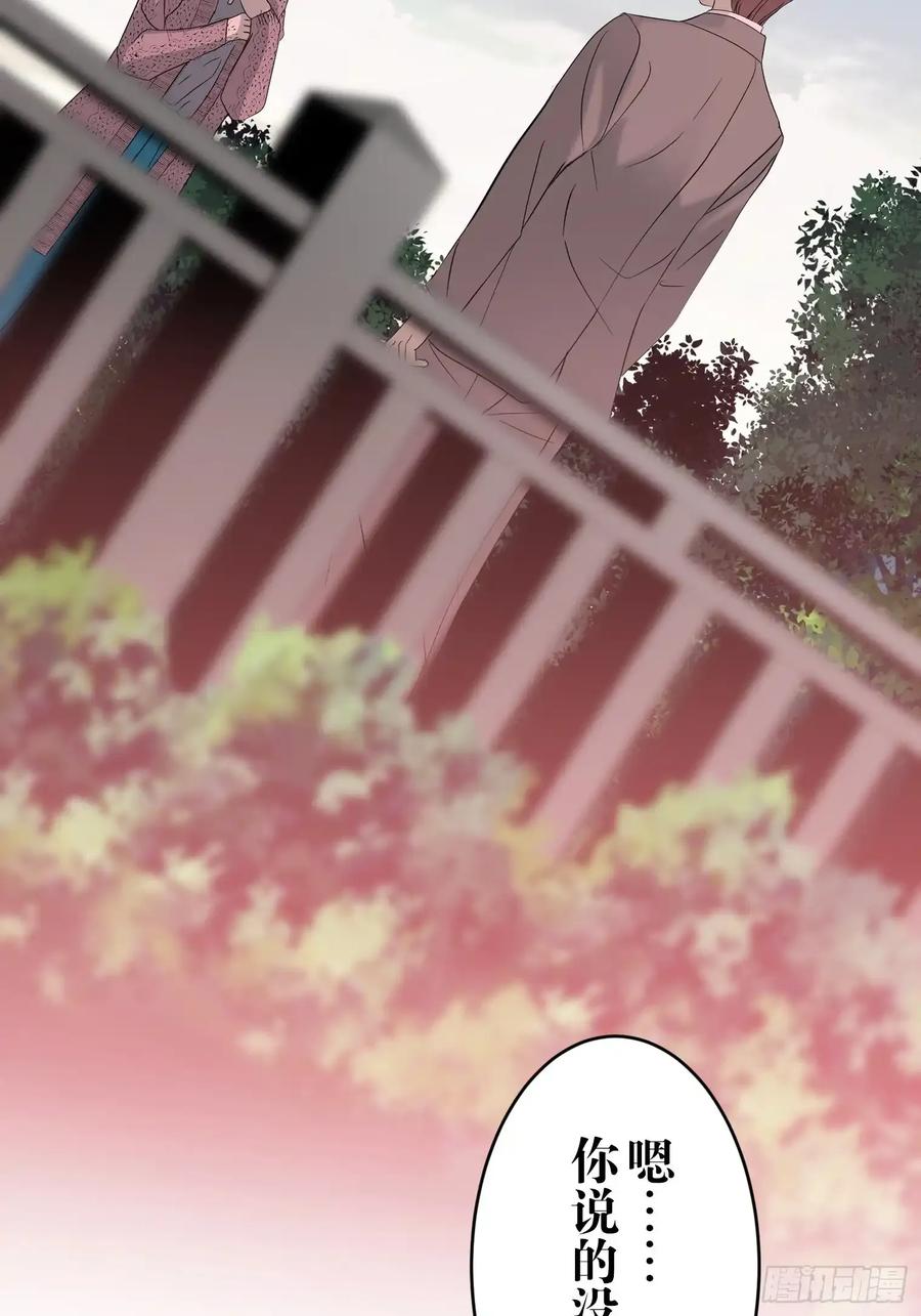 《和幽灵的同居生活》20 第95页