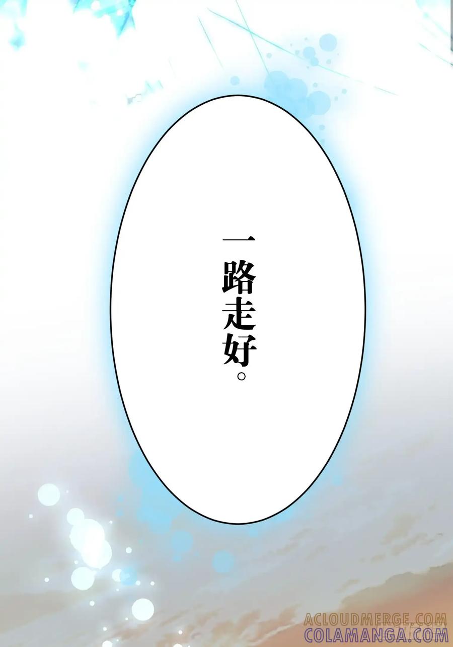 《和幽灵的同居生活》20 第113页