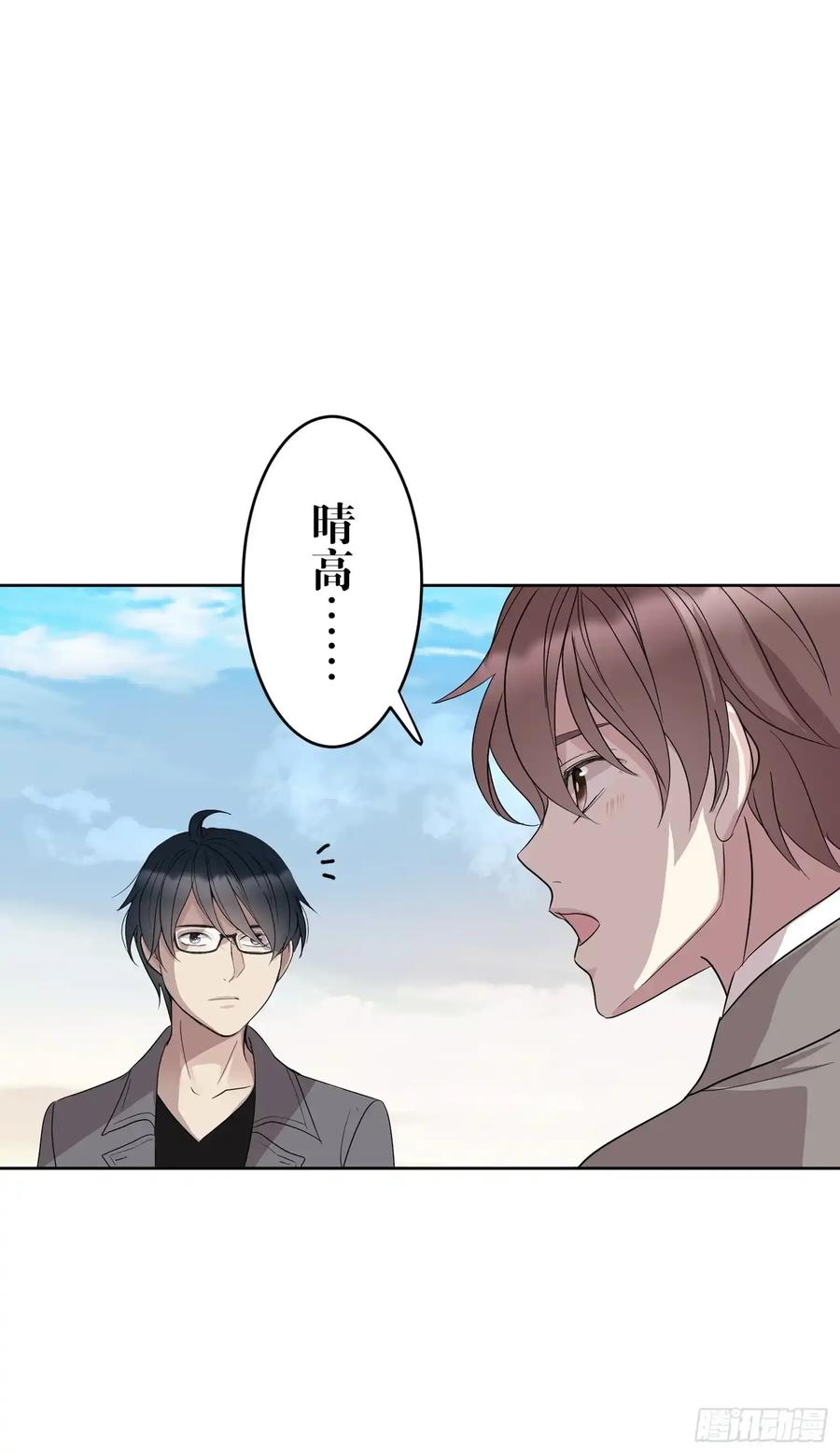 《和幽灵的同居生活》20 第99页