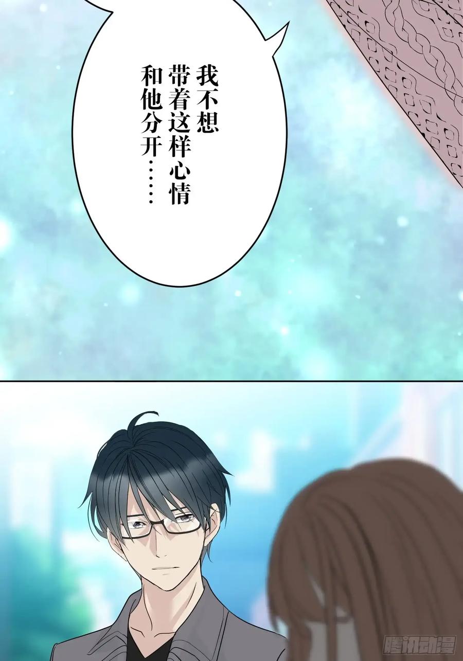《和幽灵的同居生活》20 第44页
