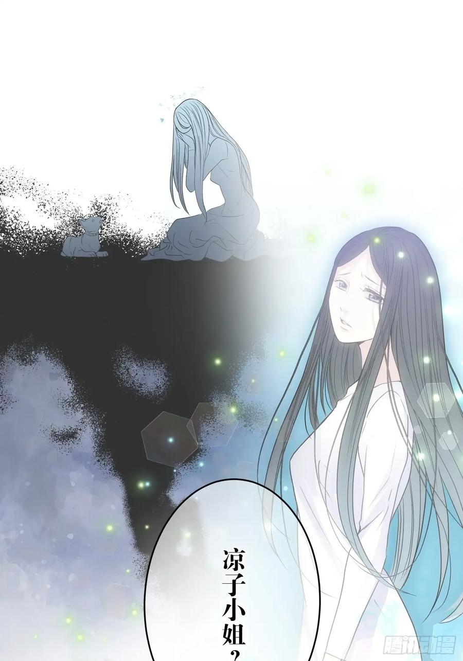 《和幽灵的同居生活》20 第58页