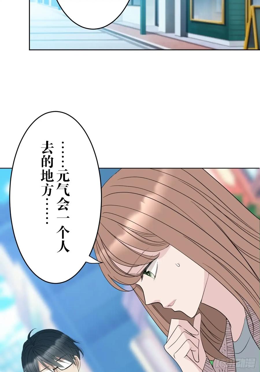 《和幽灵的同居生活》20 第51页