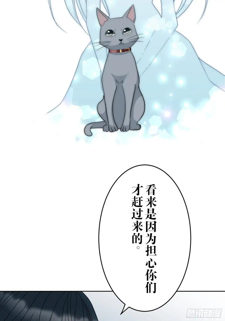 《和幽灵的同居生活》20 第60页