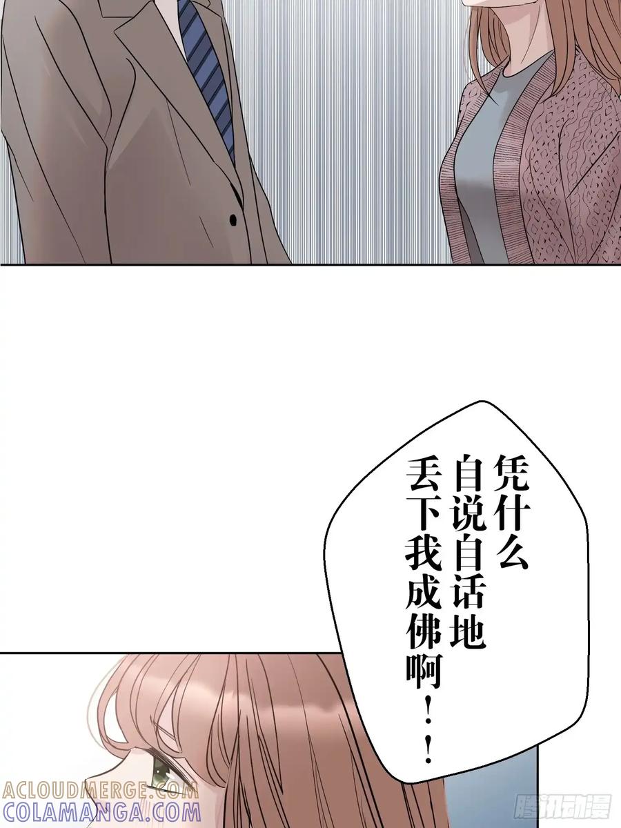 《和幽灵的同居生活》20 第77页