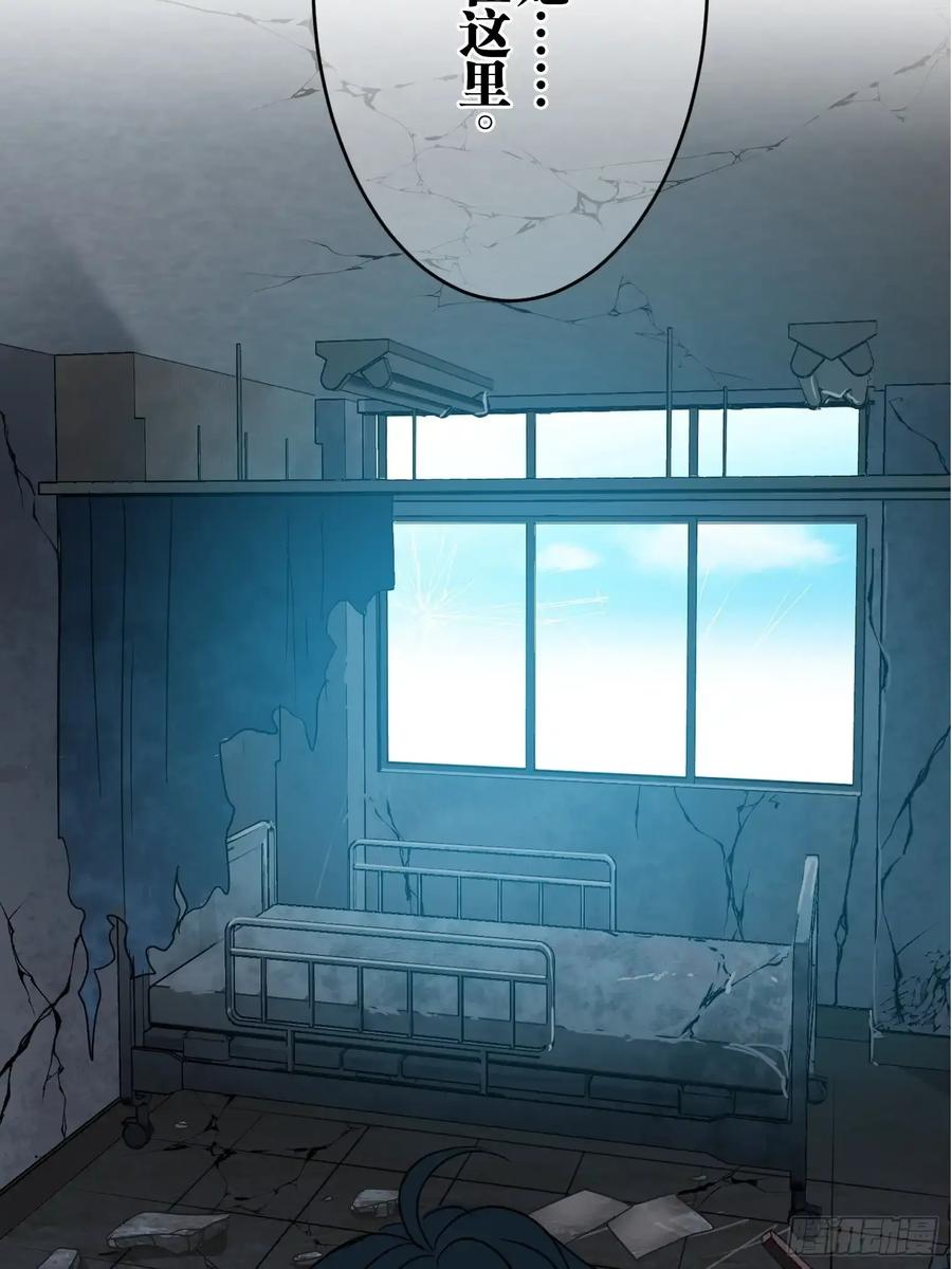 《和幽灵的同居生活》21 第59页