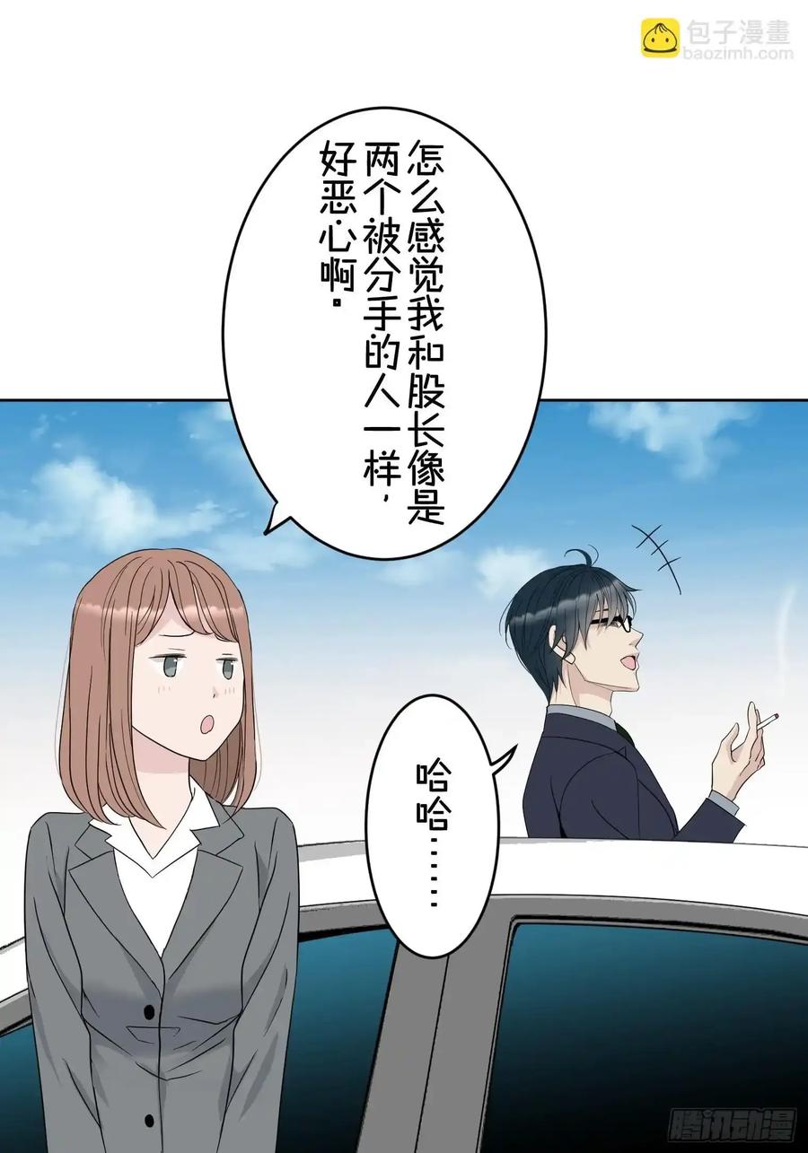《和幽灵的同居生活》21 第94页