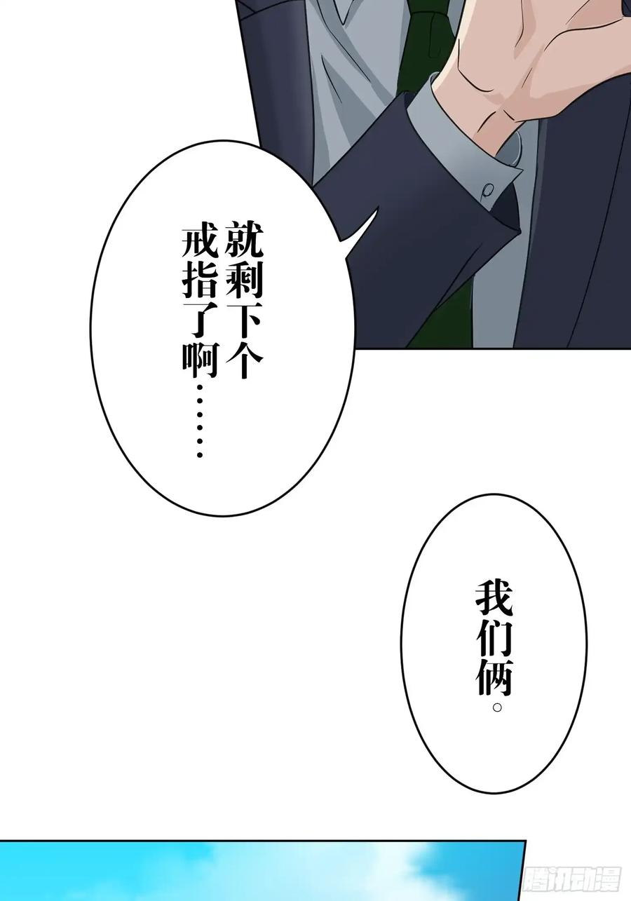 《和幽灵的同居生活》21 第92页