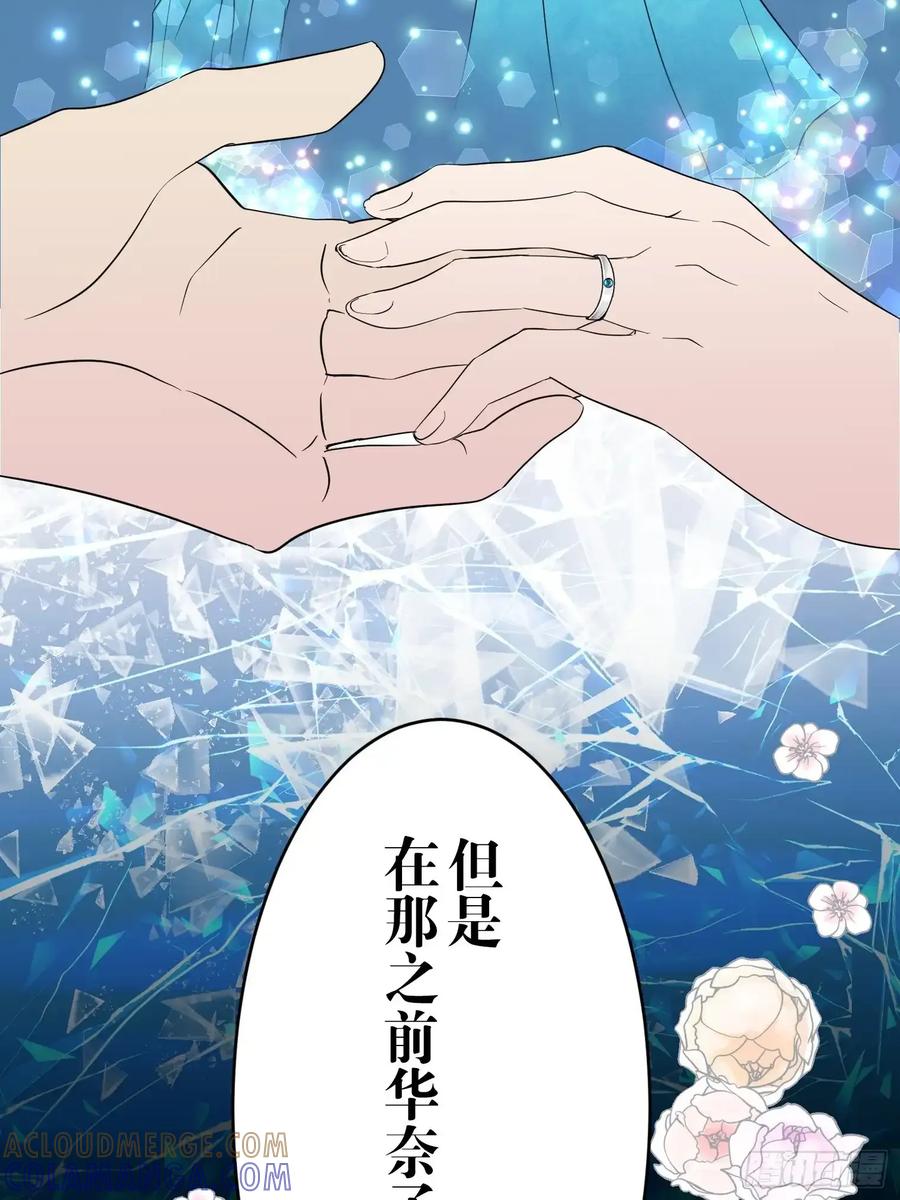 《和幽灵的同居生活》21 第53页