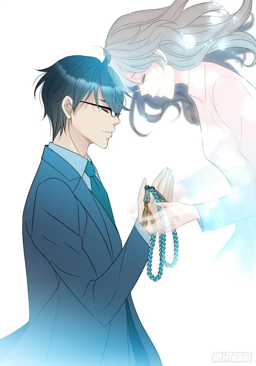 《和幽灵的同居生活》21 第80页