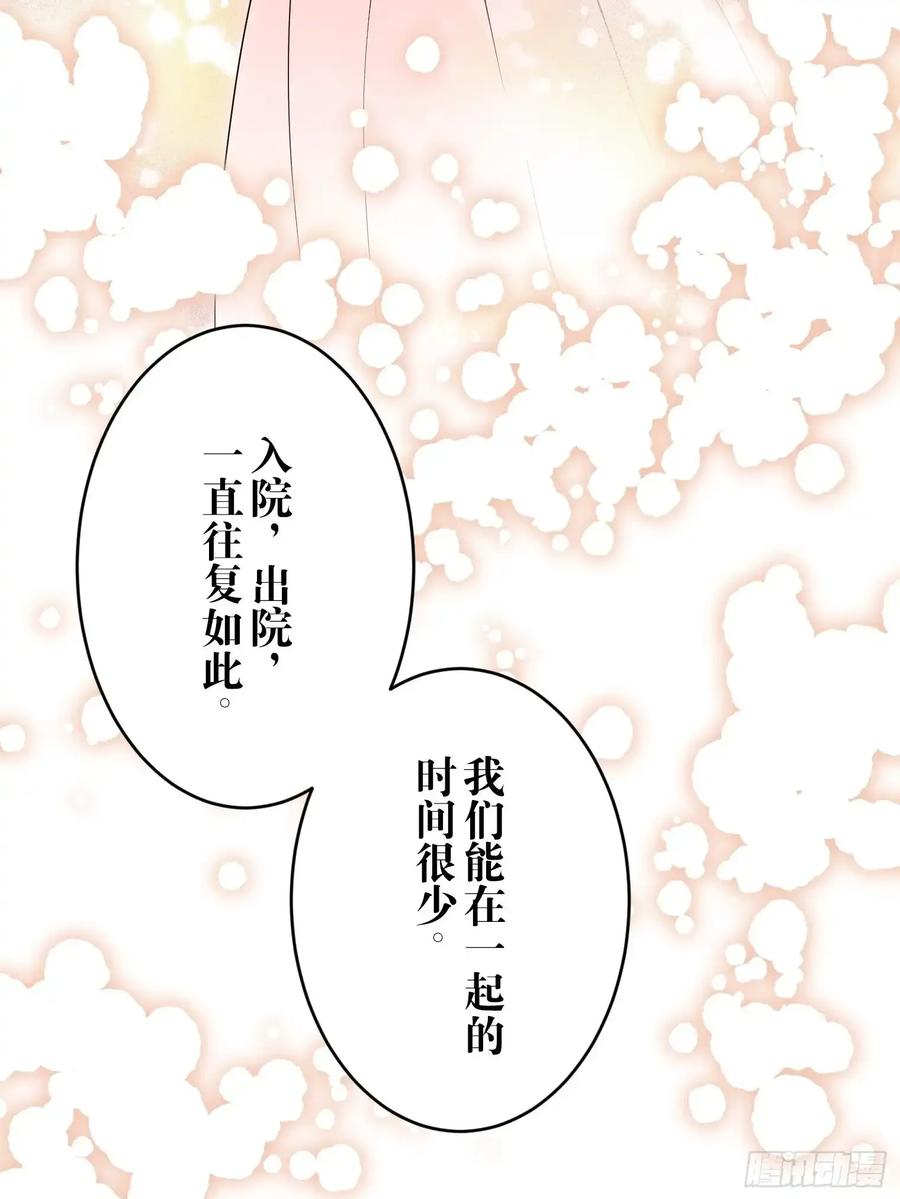 《和幽灵的同居生活》21 第50页