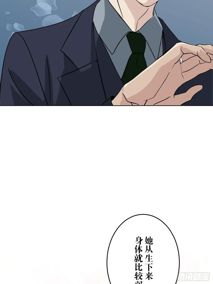 《和幽灵的同居生活》21 第48页