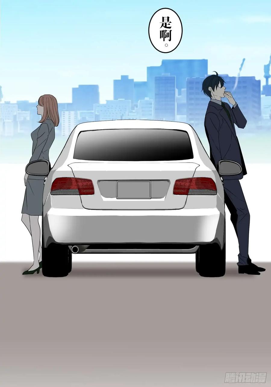 《和幽灵的同居生活》21 第90页