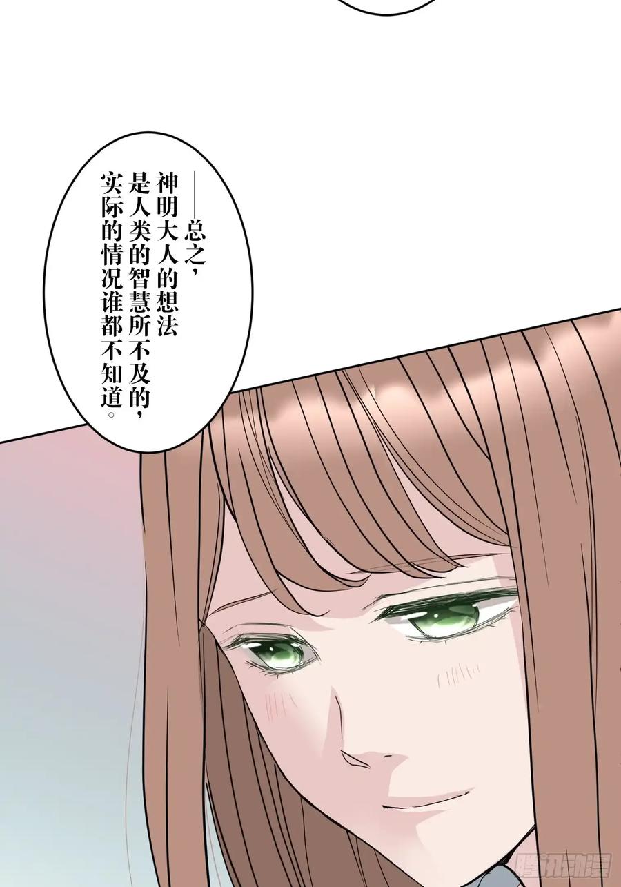 《和幽灵的同居生活》21 第34页
