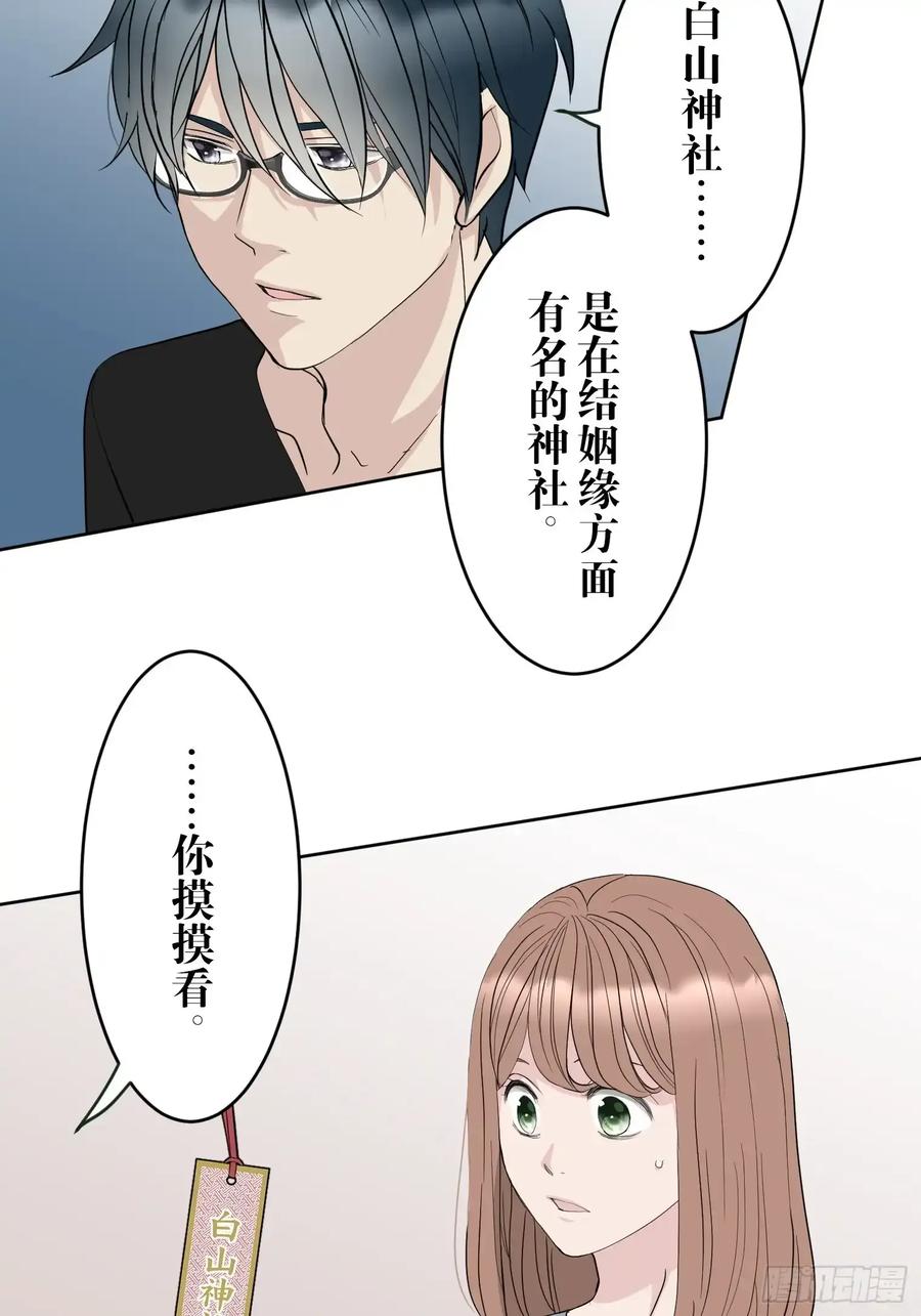 《和幽灵的同居生活》21 第12页