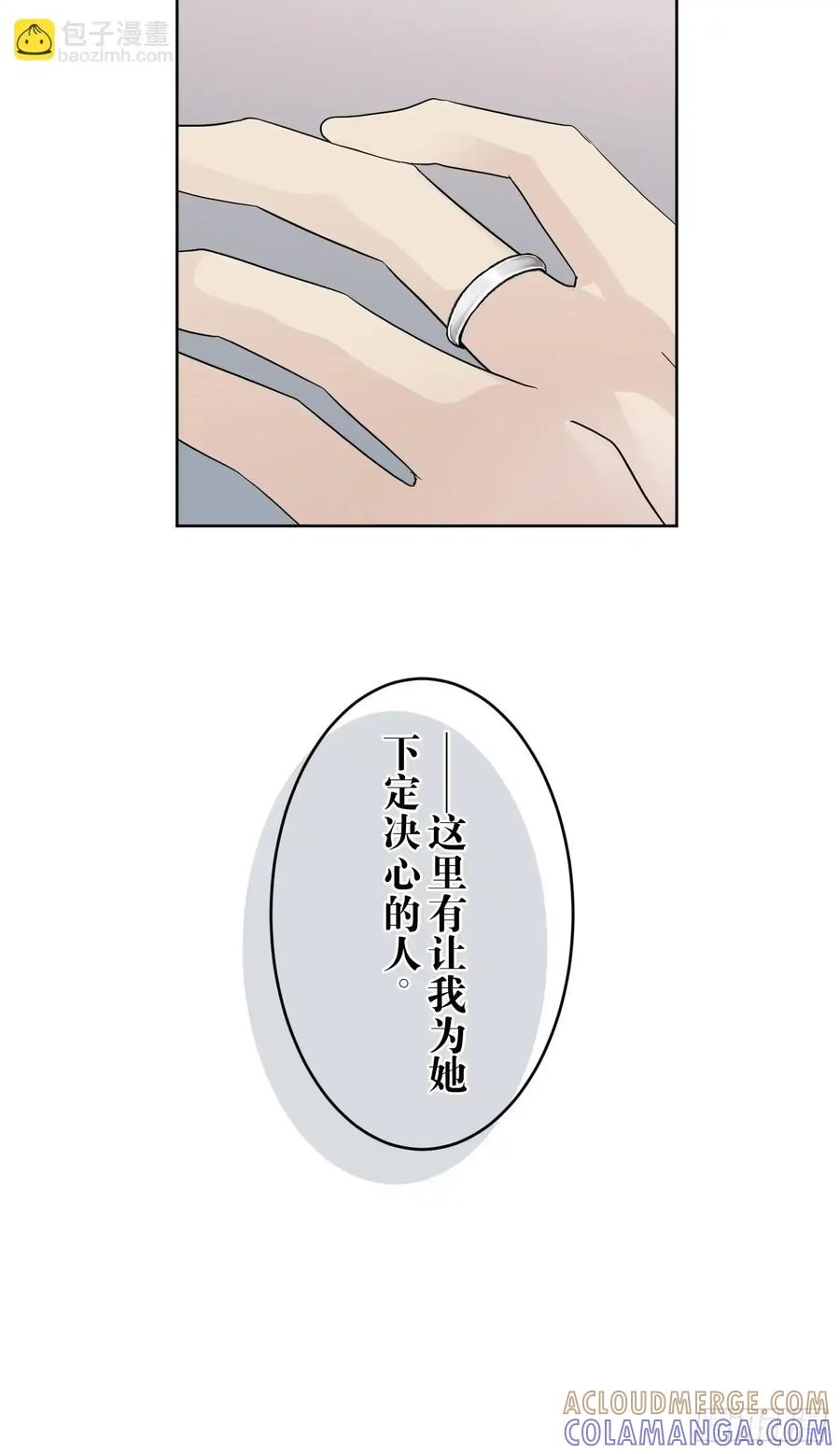 《和幽灵的同居生活》21 第45页