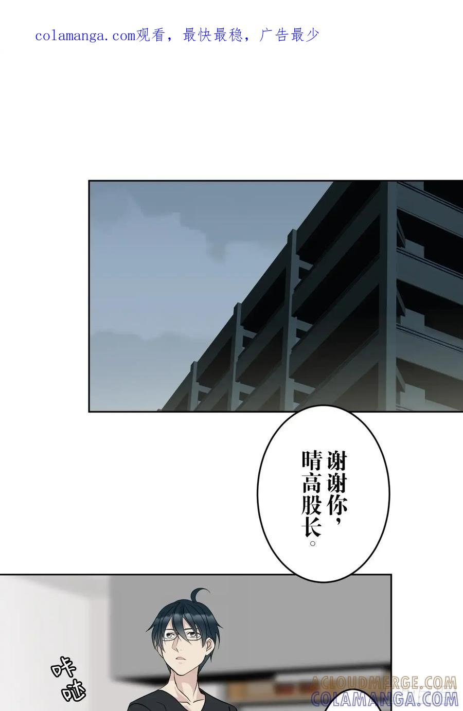 《和幽灵的同居生活》21 第1页