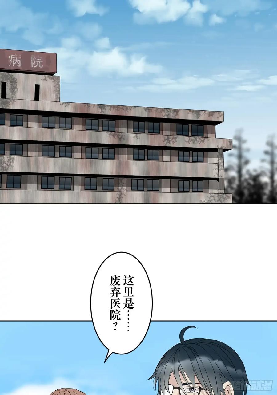 《和幽灵的同居生活》21 第43页