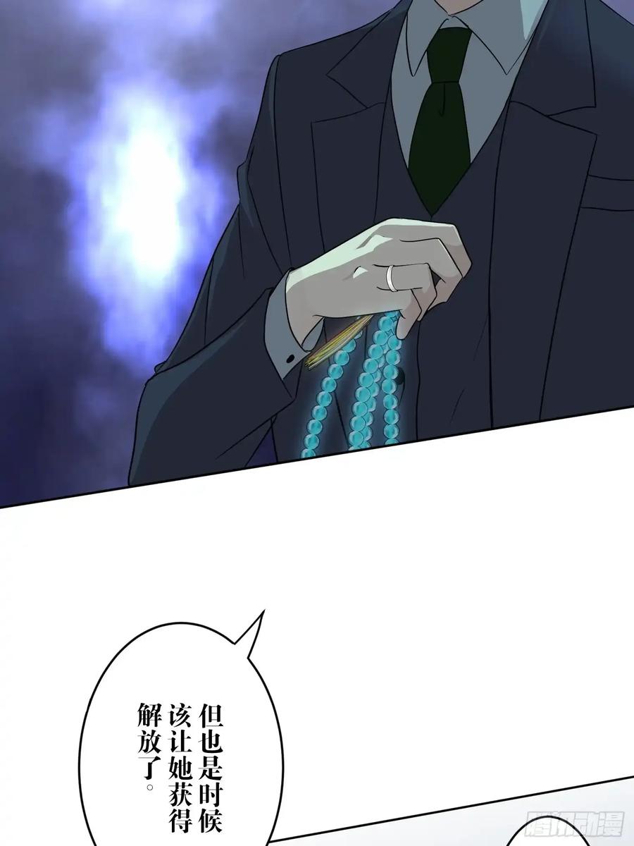 《和幽灵的同居生活》21 第63页