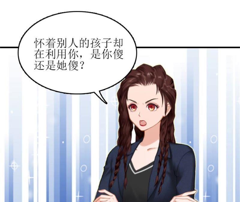 《误入婚途：叛逆娇妻不好惹》歹徒林嘉明 第38页
