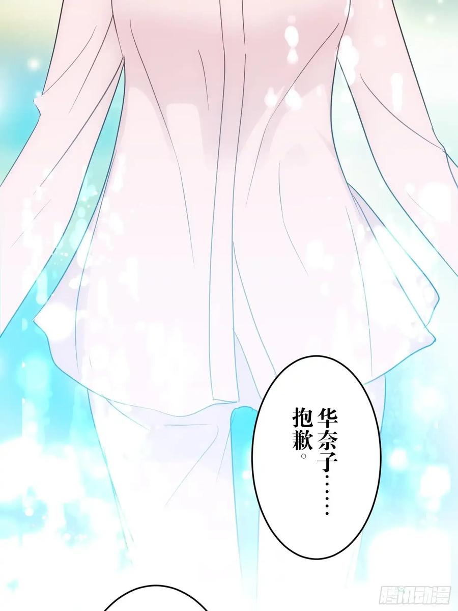 《和幽灵的同居生活》21 第70页
